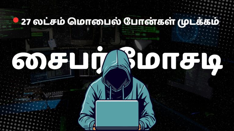 Cyber ​​crimes