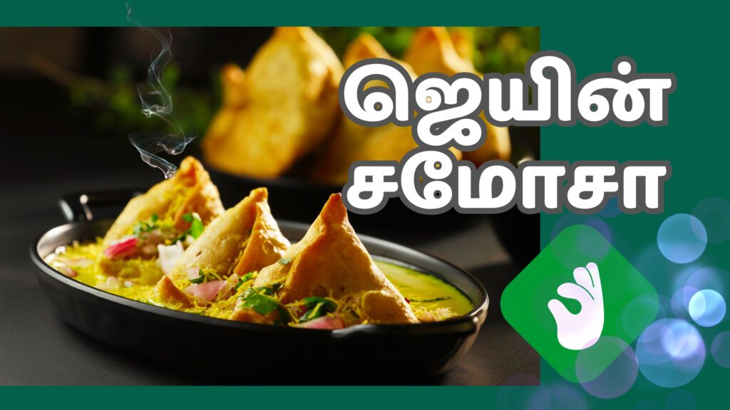Jain Samosa
