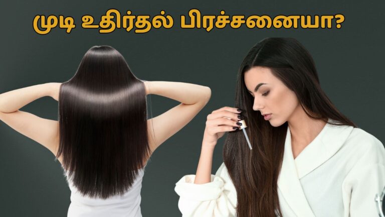 உங்கள் கூந்தல் அடர்த்தியாகவும், பளபளப்பாகவும் இருக்க டிப்ஸ்