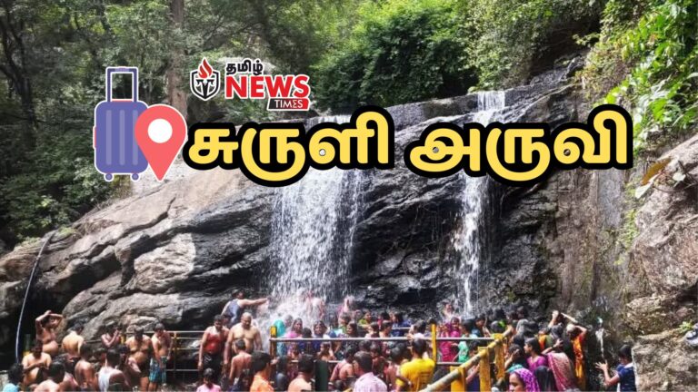 Suruli Waterfall