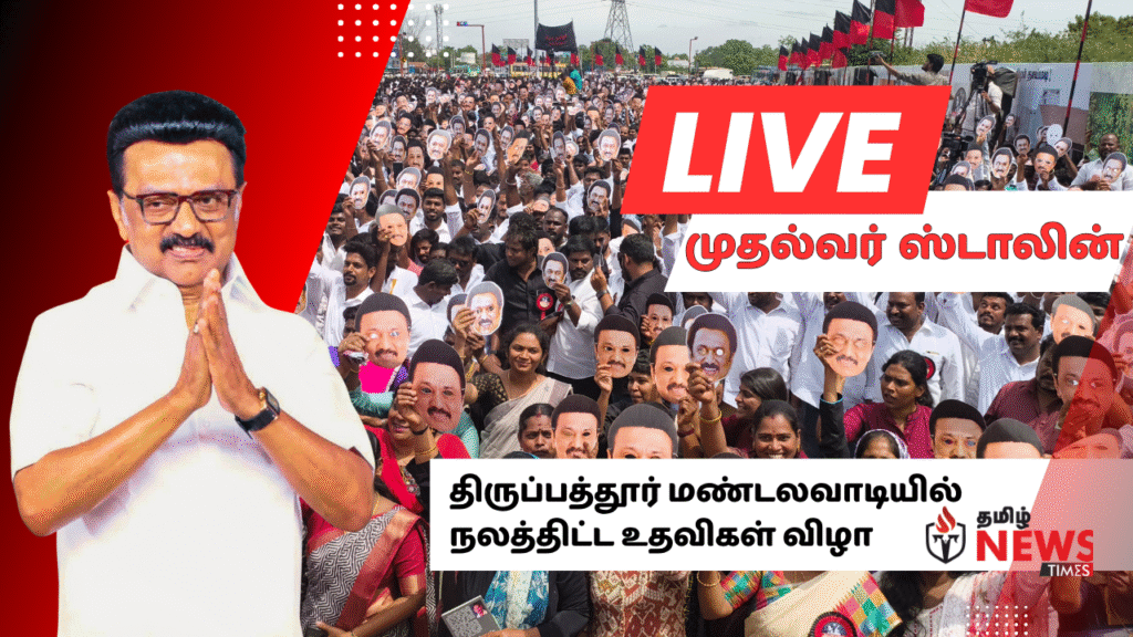 Tirupattur Stalin