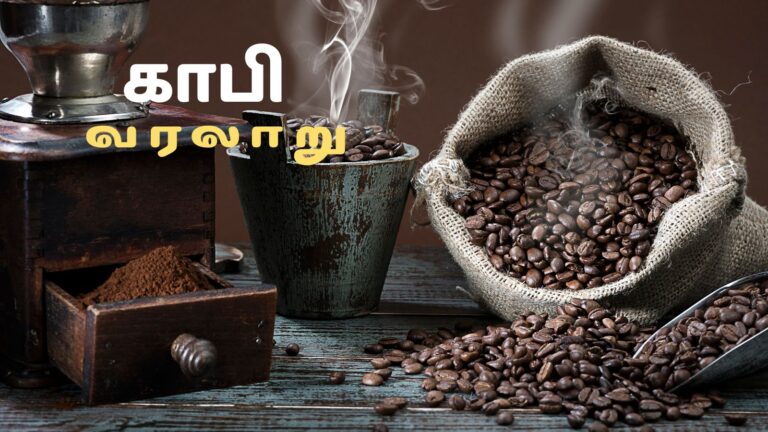 Coffee history