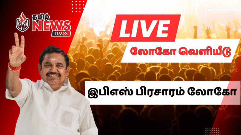 EPS AIADMK